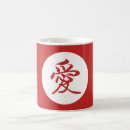 Search for chinese calligraphy mugs Writing