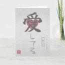 Search for japanese valentines day cards Cherry blossom