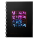 Search for korean notebooks Blue