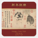 Search for chinese painting stickers Chinese new year