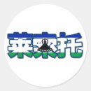 Search for chinese flag stickers Countries