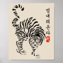Search for tiger posters Asian