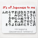 Search for language electronics Japanese