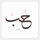 Search for arab stickers Simple