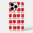 Search for chilly iphone cases Cool
