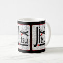 Search for jiu jitsu mugs Fight