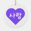 Search for korean christmas tree decorations Hangul