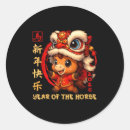 Search for horse quotes stickers Chinese new year