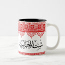 Search for sit mugs For her