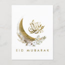 Search for arabic postcards eid mubarak