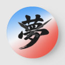 Search for japanese kanji clocks Calligraphy