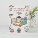 Search for japanese christmas cards Traditional