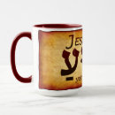 Search for yeshua mugs Hebrew