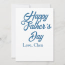 Search for fathers day invitations Happy father's day