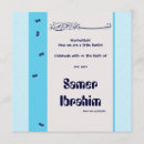 Search for aqiqa invitations Blue