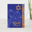 Search for happy passover cards Star of david