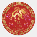 Search for ornate dragon stickers Chinese new year
