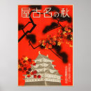Search for nagoya posters Autumn