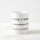 Search for jewish prayer mugs Judaica