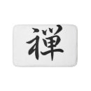 Search for zen bath mats Japanese