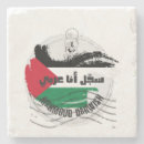 Search for arabic coasters Jerusalem