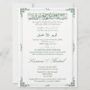 Search for bismillah invitations Arabic