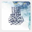 Search for arabic calligraphy stickers Bismillah