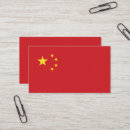 Search for china business cards Beijing