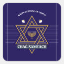 Search for elegant star of david stickers Festival of lights