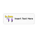 Search for hebrew return address labels Judaism