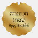 Search for chanukah christmas tree decorations Elegant