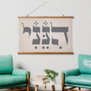 Search for jewish quotes art Judaism