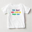 Search for two baby clothes Lgbtq