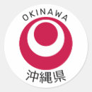 Search for okinawa japan stickers Japanese