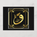 Search for muslim ramadan postcards Islamic