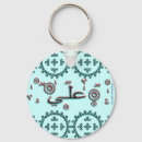 Search for arabic name key rings Islamic
