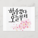 Search for motivational invitations Calligraphy