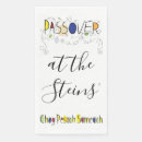Search for passover napkins Pesach
