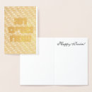 Search for chag sameach cards Hebrew