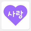 Search for love kpop stickers Kdrama