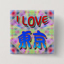 Search for kanjis badges Asia