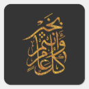 Search for arabic greeting stickers Eid