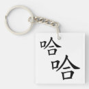Search for laughing key rings Laughter