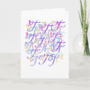 Search for t cards Colourful