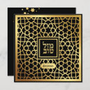 Search for hebrew bar mitzvah cards Elegant