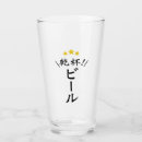 Search for japanese beer glasses Kanji