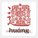 Search for kanjis stickers Text