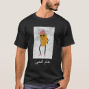 Search for biryani tshirts Urdu