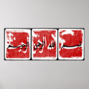 Search for bismillah art Basmala