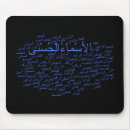 Search for arabic mousepads Islam
